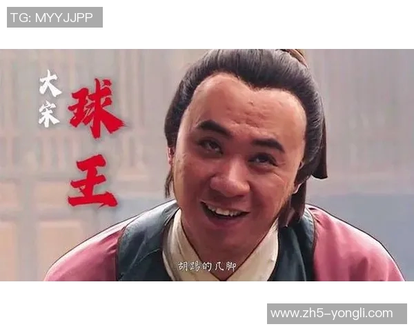 高俅足球的崛起与影响探讨:从历史到现代的全景分析 高俅足球的崛起与影响探讨:从历史到现代的全景分析